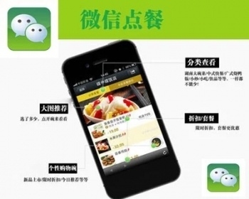 微信订餐点餐 餐饮外卖源码 网上订餐 手机微信餐饮外卖源码
