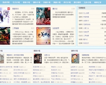 笔趣阁小说网带pc和wap手机版，会员提供源码分享