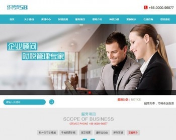 【企业网站+移动端】蓝色风格商务服务行业织梦模板