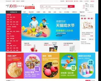 2017最新高仿京东商城B2B2C多使用户商城系统,淘宝采集+虚拟销量+微信登录+支付+WAP