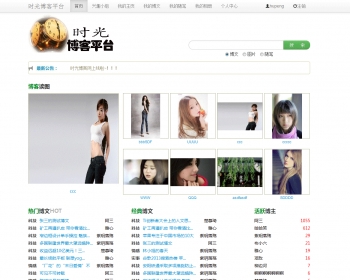 thinkphp内核界面简洁清爽功能强大的博客网平台 php博客平台源码