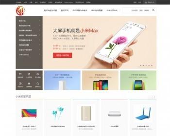 ecshop商城源码模板 购物网站模板带后端+手机版+微商城+支付