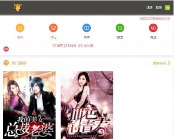 （包采集）杰奇2.2仿磨铁（霸气）原创小说系统（送wap版）+送关关采集器2个版本+送8条