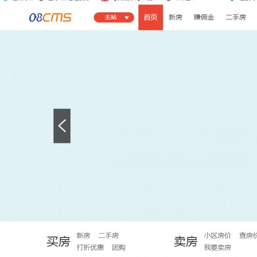 08cms房产交易系统网站app源码8.6版本