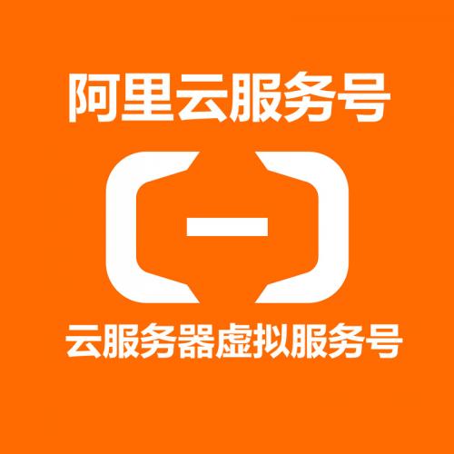 阿里虚拟号码服务