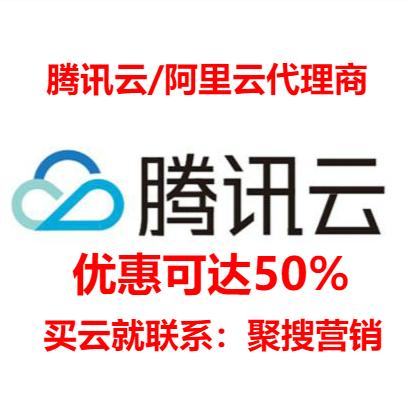 腾讯云/腾讯云CDN境内流量包100GB流量资源包CDN优惠券云商