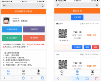 2021 PHP微信动态二维码活码管理系统源码免授权独立版 +充值支付