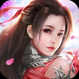 梦幻修真（我欲成仙）