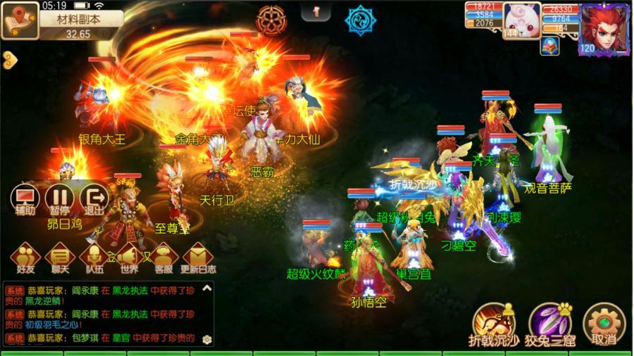 《独家超变云梦跑跑西游》：70 级秒升 + 500 抽 + 魔兽，三界畅玩无套路！