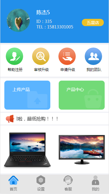 创客系统源码 新零售推广系统 创客多商户商城