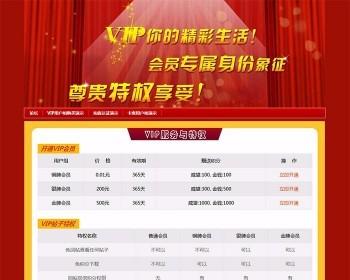 discuz插件自助购买VIP使用户组插件discuz插件