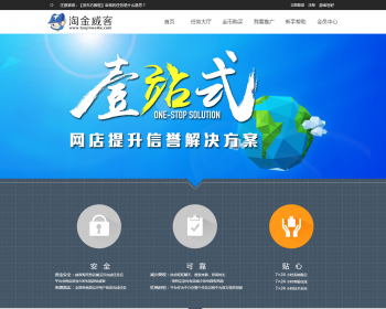2018年大麦户源码淘宝信用源码完美经营PHP版淘金威客包永久升级