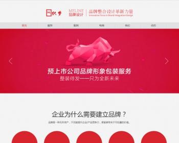 dede织梦html5响应式手机自适应品牌设计类公司网站织梦模板源码