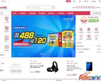 **夺宝系统YUNGOUCMS V4.4.1|WAP版、微信版、桌面版和APP程序（ANDROID APP +IOS）_