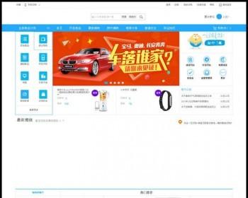 **|**完美第六版经典蓝色模板,带多种插件+手机版+微信版_