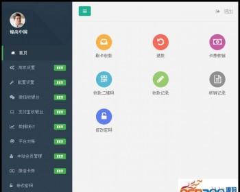 **收银台商业版，微信扫码支付和支付宝扫码支付，多使用户多门店代付款_