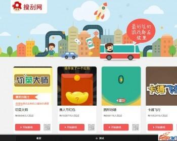 400多款微信公众号朋友圈手机小游戏源码集合,手机平板自适应+HTML5_