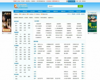 最新b2c平台导航网站源码 B2C购物网站分类目录源码 35dir内核分类目录整站源码 带数据