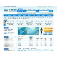 物流公司企业网站源码，带快递查询功可以和订单跟踪管理功可以