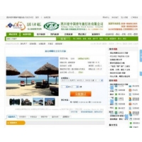 大型旅游在线预约门户网站源码,后端采使用DEDE二次开发
