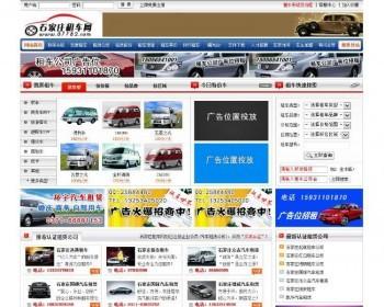 大型租车门户网站商业版源码,石家庄租车网模板