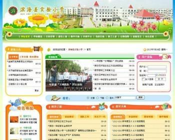 asp学校源码+带整站数据，绿色儿童学校幼儿园小学卡通网站系统