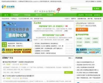 最新七米网官方售价368元的想推网分类目录程序源码，用织梦二次开发可生成html