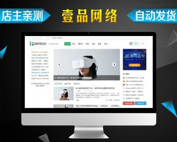 Discuz二次开发模板 迪恩newtech!风 商业版（GBK）