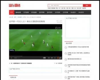 精仿直播8赛事直播网源码,NBA视频网 **直播网 **篮球视频录像整站源码_