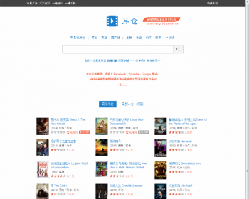 最新简洁的采集电影站坐等收钱的好源码自适应手机WAP版 92game出品