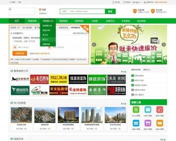 PHP家居装修至尊版网站源码仿土巴兔装修单独分站管理工长版_