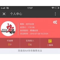 三维九度分销源码 三三复制微信系统 三维九度微信商城系统源码 淘宝9000多_