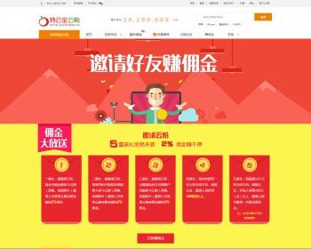 【自动发货】云宝一元抢购网站源码|PC电脑版+手机WAP版+安卓APP+苹果APP+完美