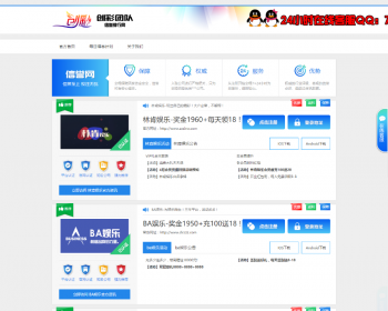 最新娱乐平台导航推广站程序完整源码，注册/登录/博客计划发布模板，娱乐平台专使用导航
