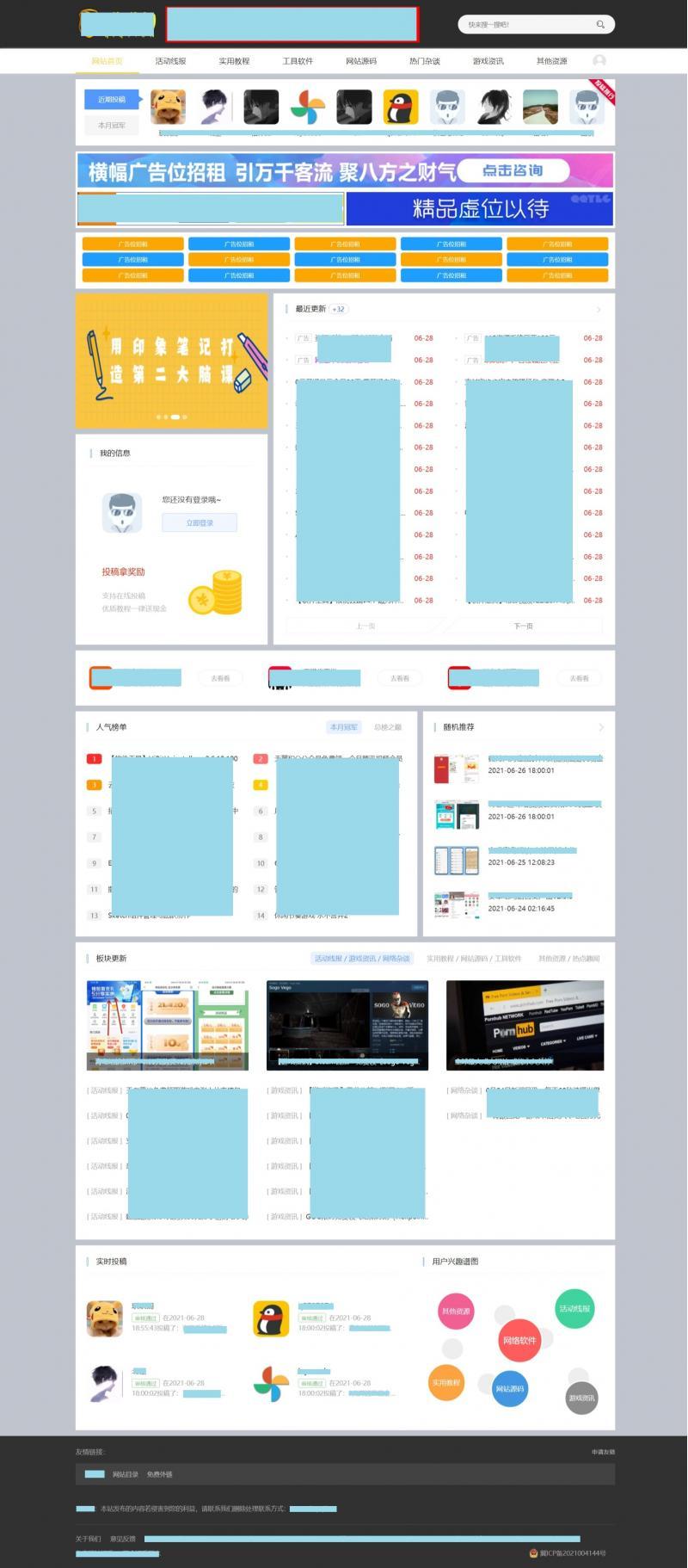 朋友买的115资源系统源码