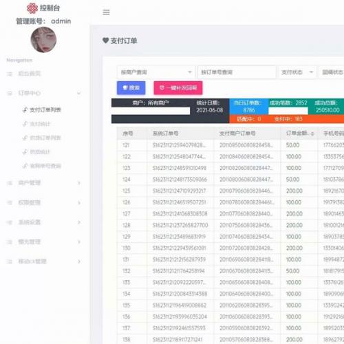 话费充值系统/话费直充/快充慢充系统