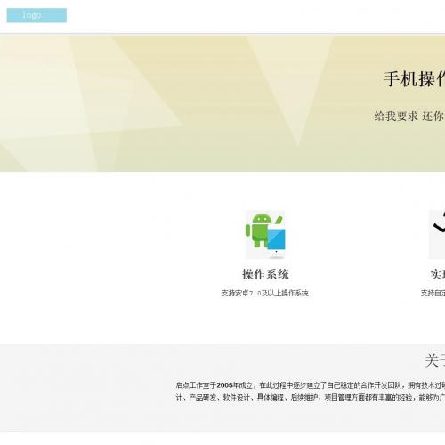 大学生代跑全新简洁界面单页官网源码