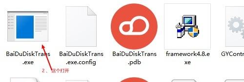 百度网盘迁移阿里云盘工具