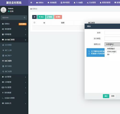 A1767第四方聚合支付系统源码/支持银联快捷支付+支付宝扫码+支付宝wap+公众号+微信扫码-紫禁源码资源站