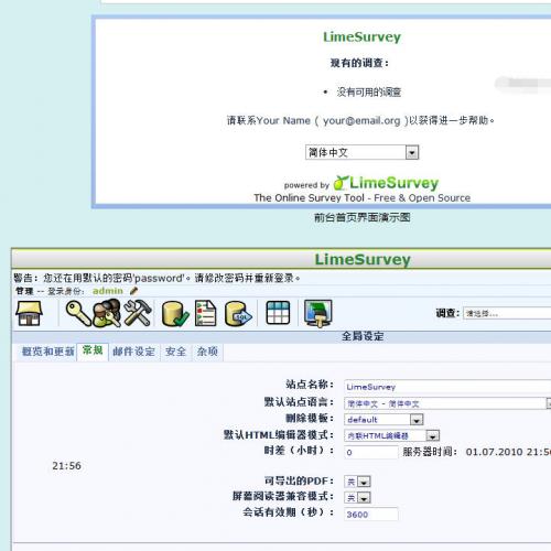 LimeSurvey问卷调查管理系统