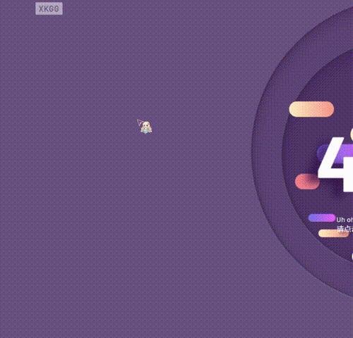 高端的几何特效404单页源码