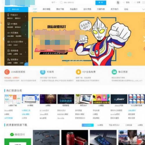 Discuz素材资源下载官网门户+自带论坛 整站源码+带后台+带数据库