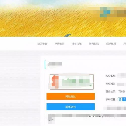 收录网zblog主题导航模板