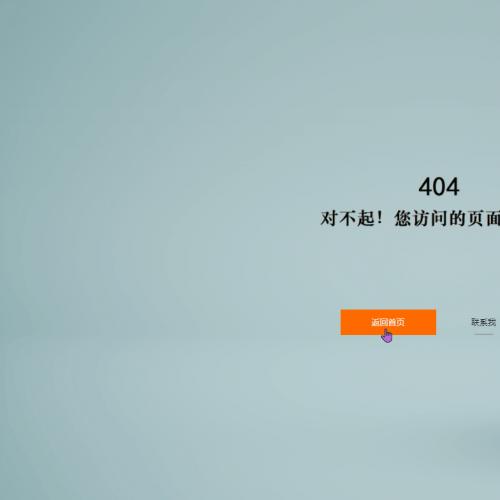 唯美动态个人404错误页面html源码