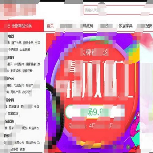 PHP红色风购物商城网站源码