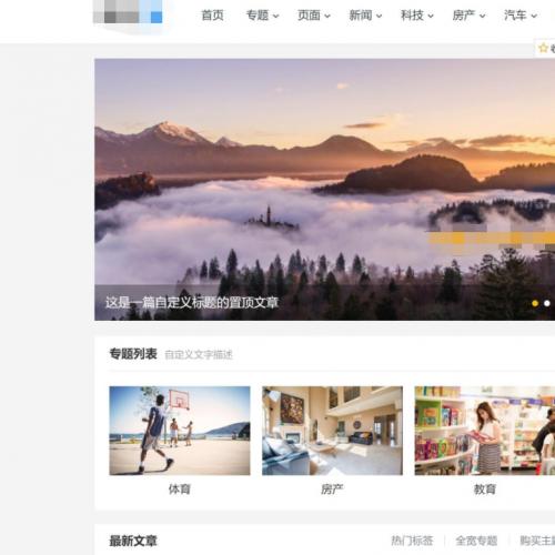 WordPress自适应博客模板