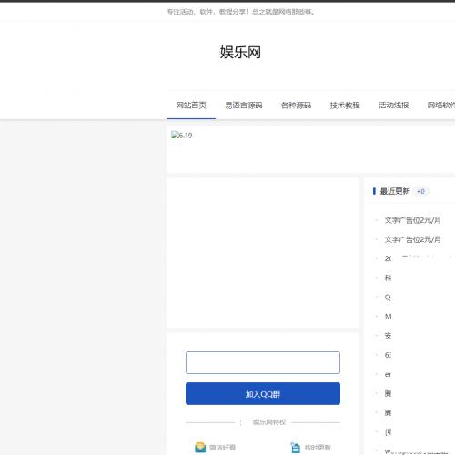 emlog某涛娱乐资源网源码 自带200多条数据打包