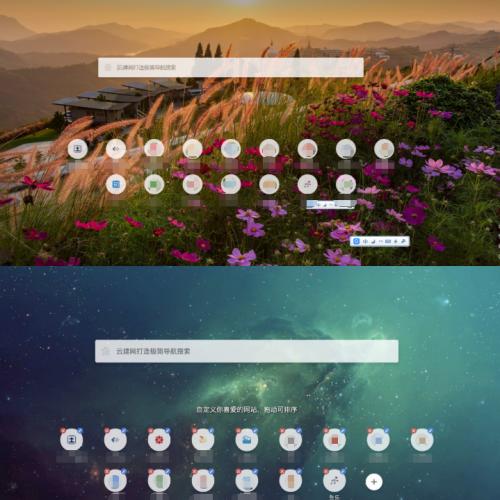 超好看的简洁导航网站模板