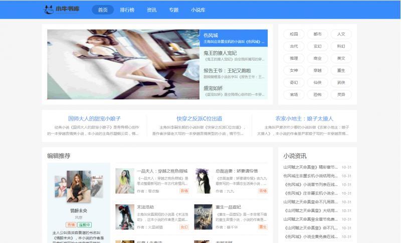 蜘蛛池泛目录seo必备站长源码