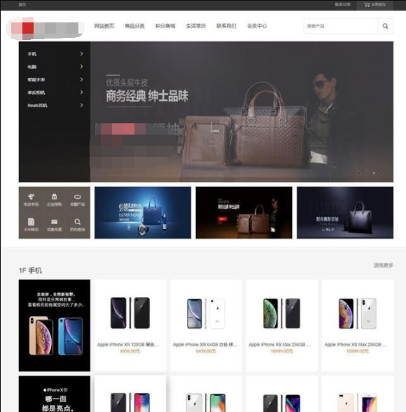 多用户良精商城网店购物系统 v1.7.1